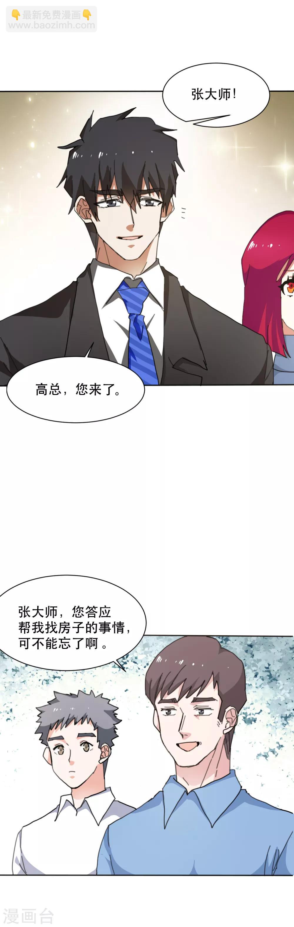 第14话 上门的大客户20