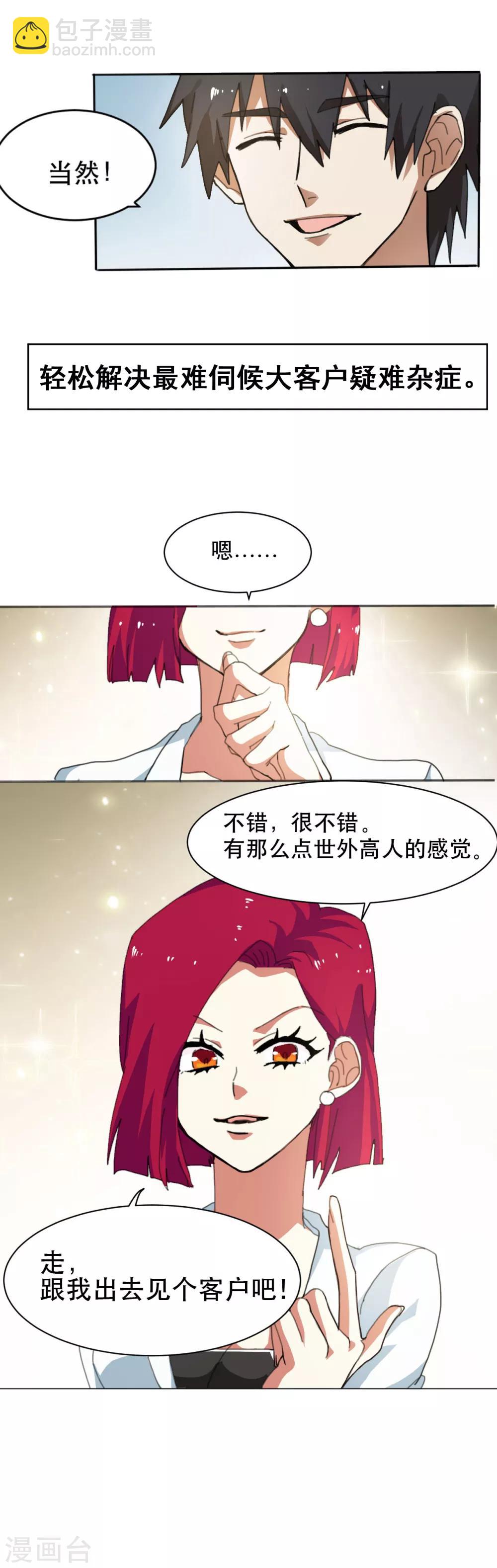 预告4