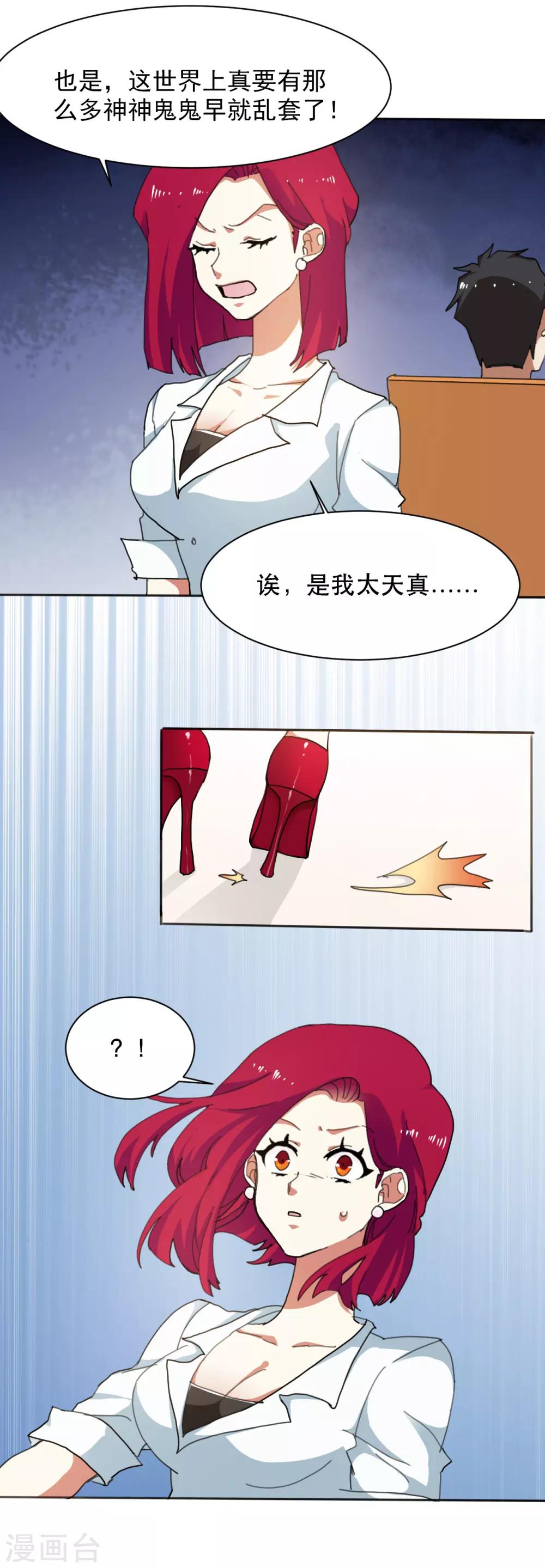 第12话 新的阴谋4