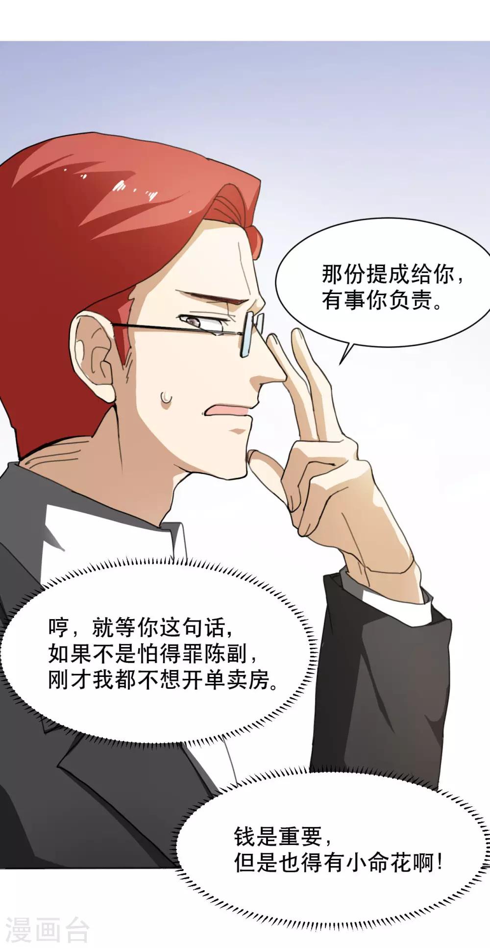 第4话 峰回路转2