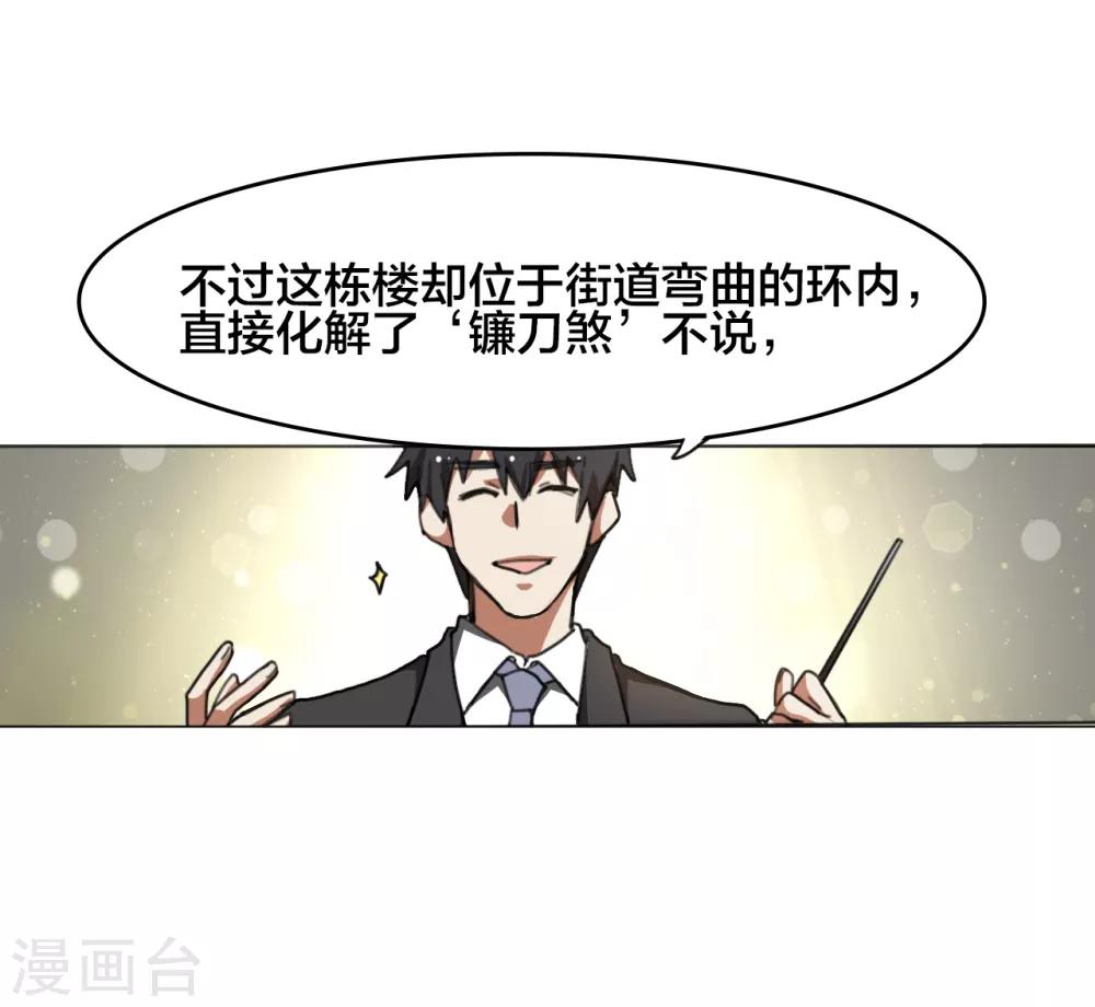 第1话 帅也是一种错4
