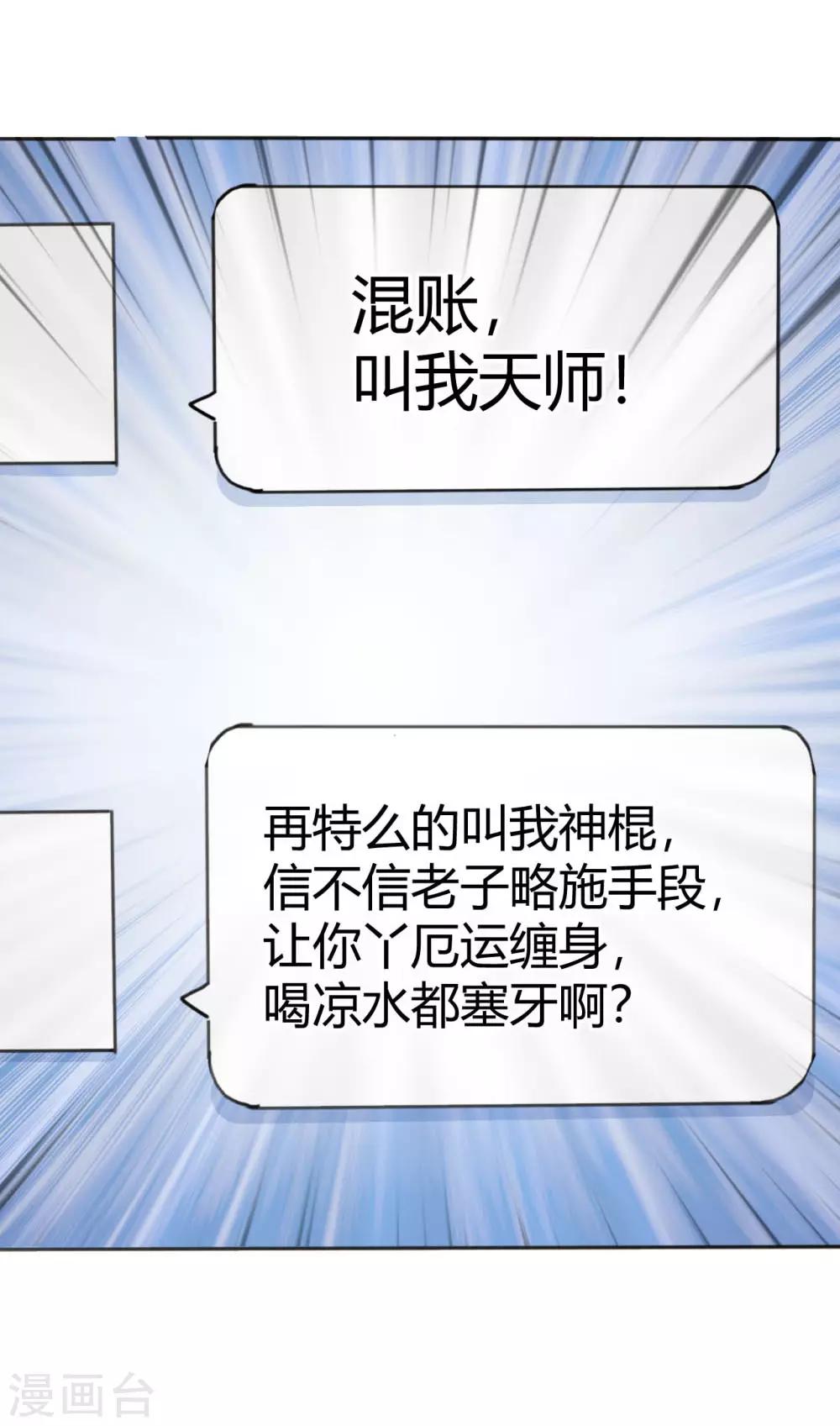 第1话 帅也是一种错22