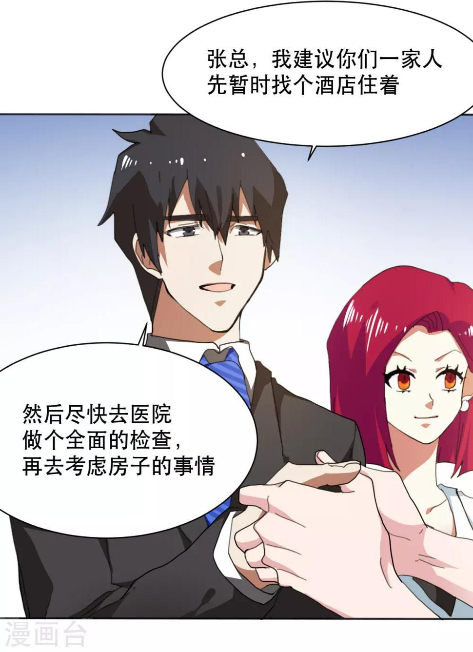 第11话 有钱就是好15