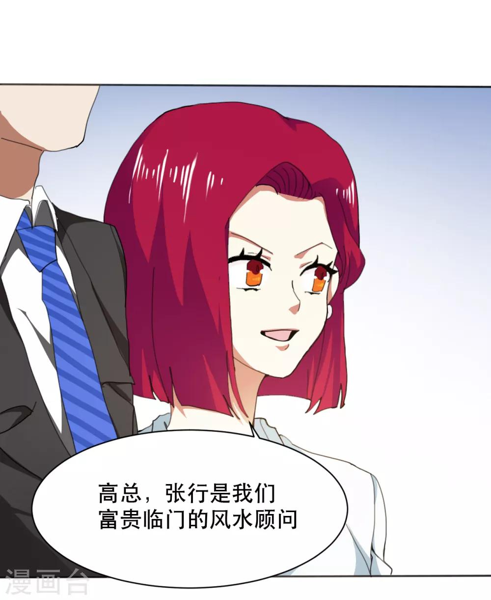 第11话 有钱就是好13