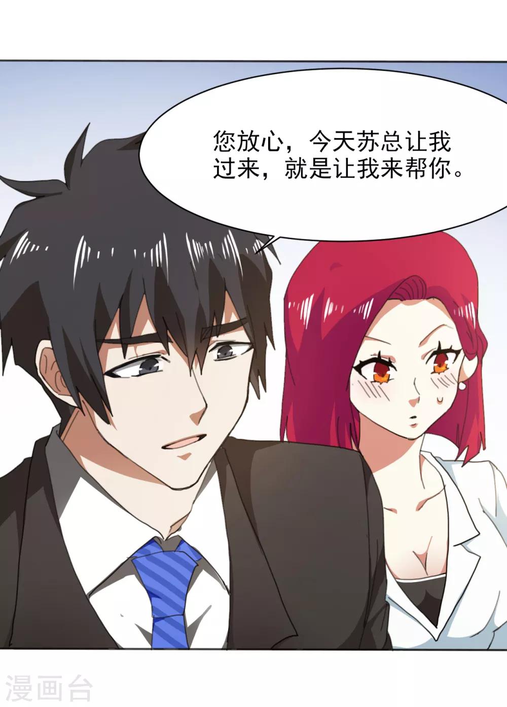 第11话 有钱就是好9