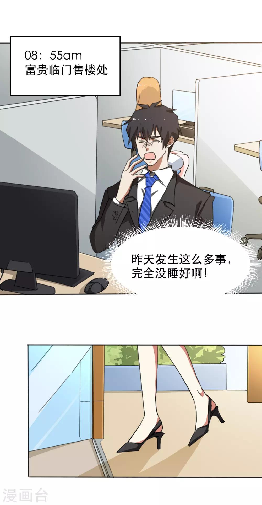 第13话 找茬的人来了2