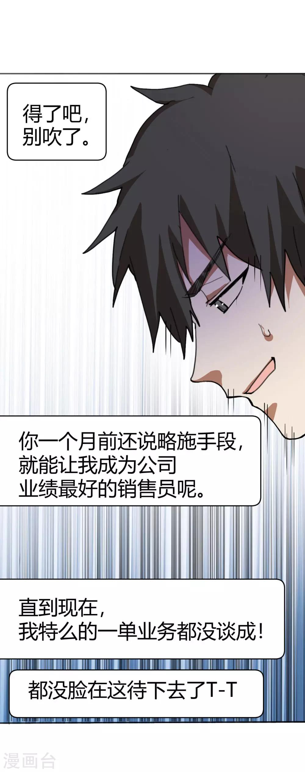 第1话 帅也是一种错24