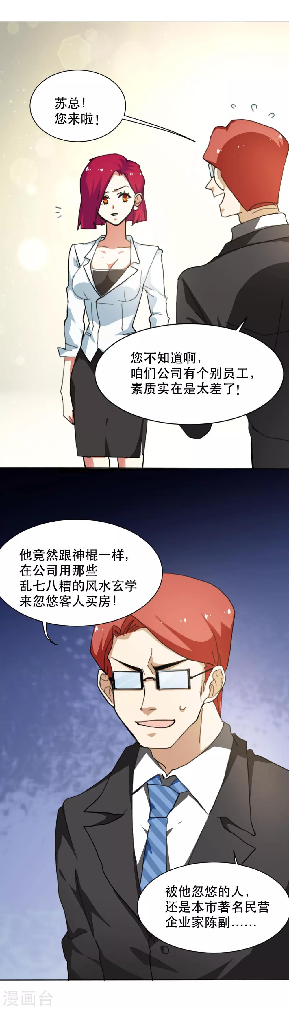 第4话 峰回路转11