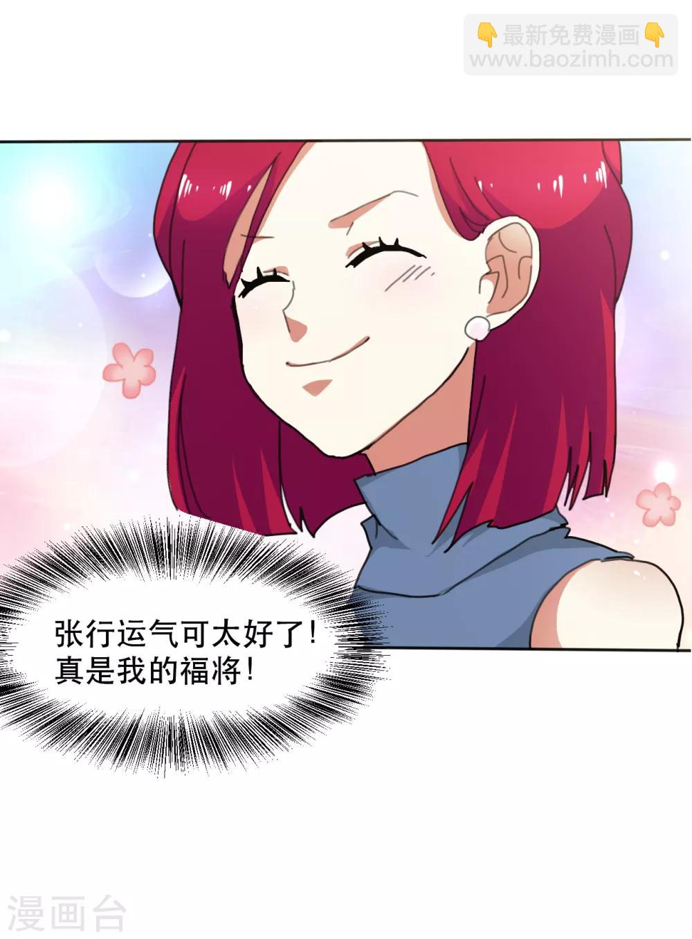 第14话 上门的大客户25
