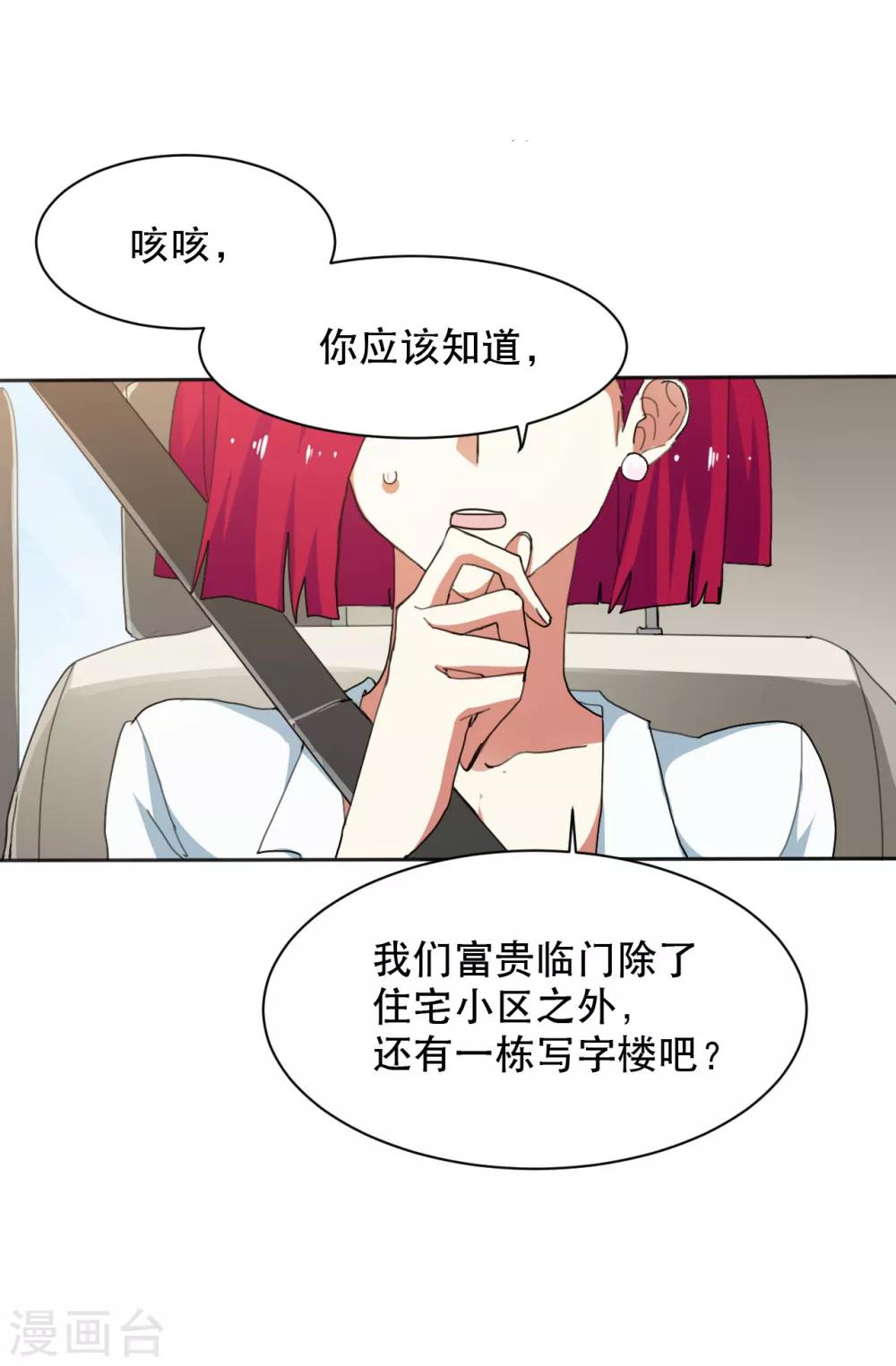 第5话 就因为他长得帅？14