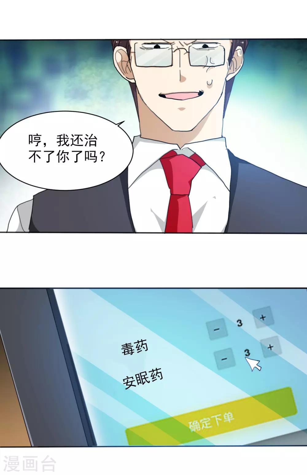 第12话 新的阴谋13