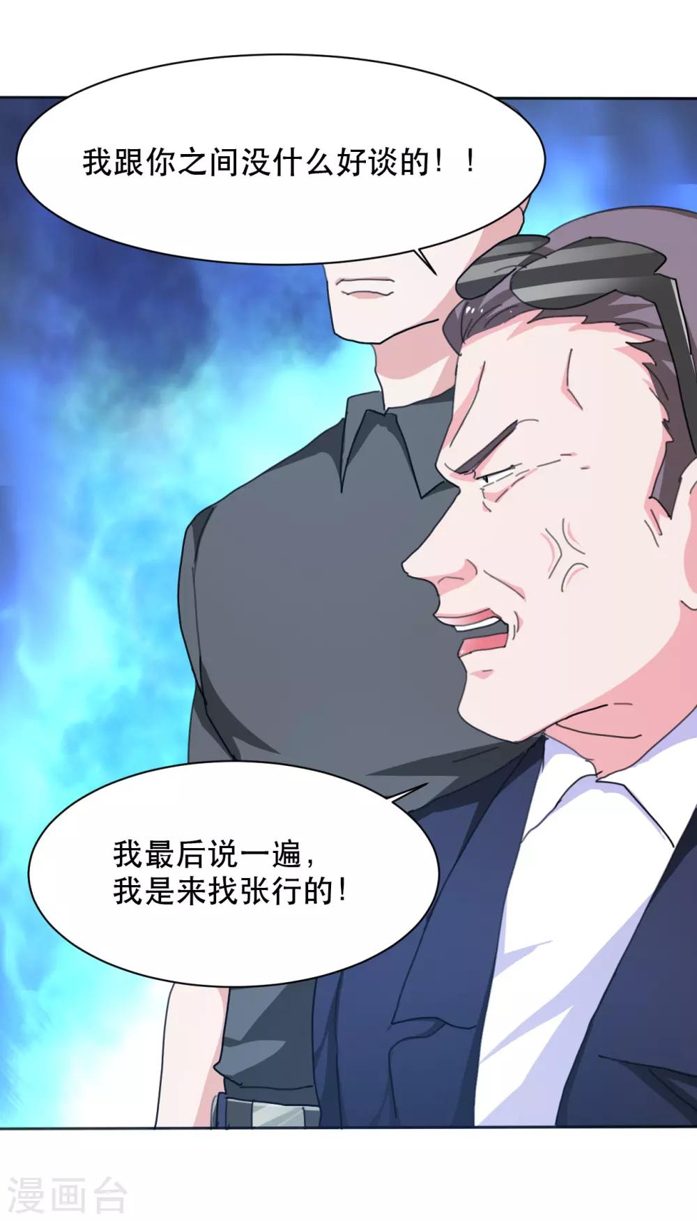 第13话 找茬的人来了15