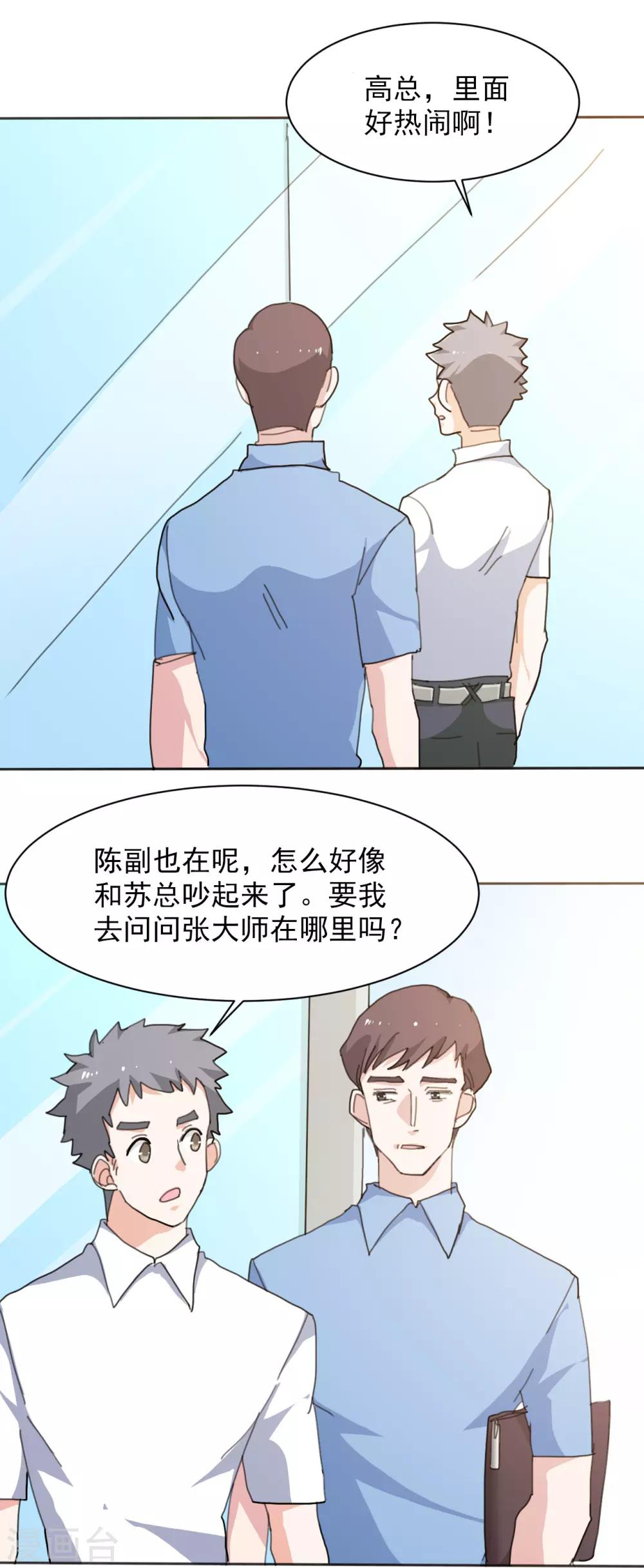 第13话 找茬的人来了16