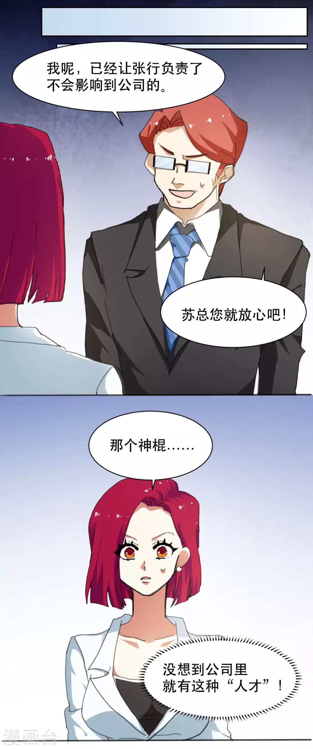 第4话 峰回路转13