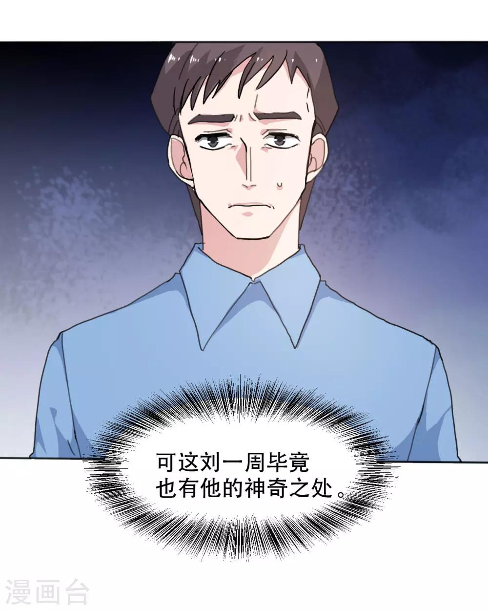 第9话 看看谁才是真正的风水大师3