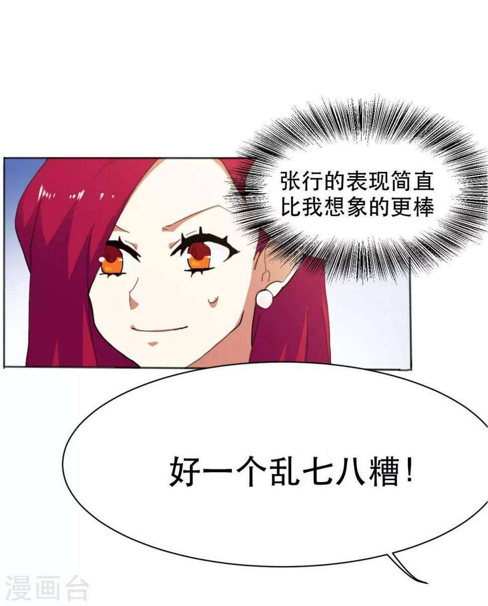 第7话 与刘大师抢客户7