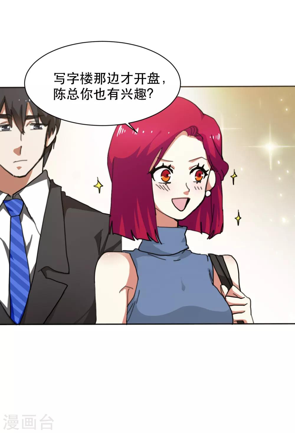 第14话 上门的大客户23