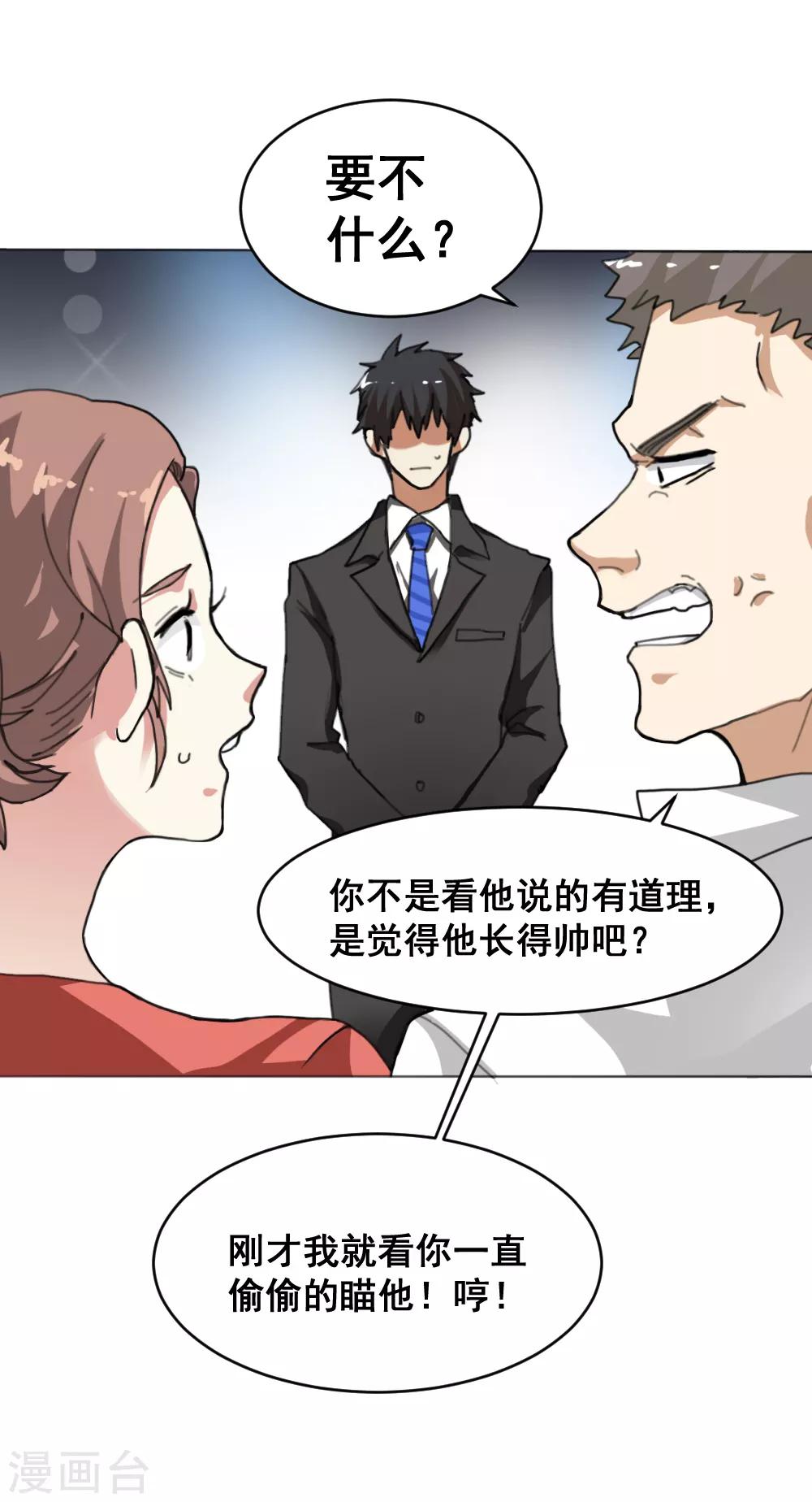 第1话 帅也是一种错13