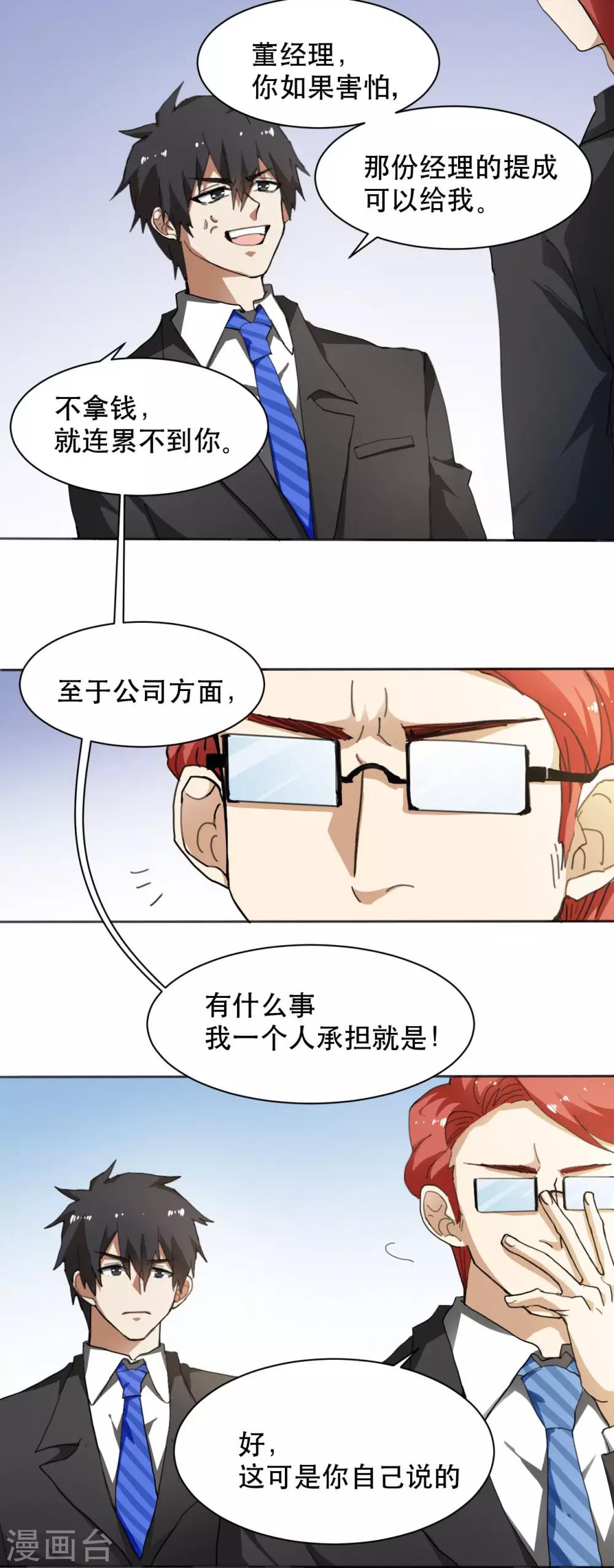 第4话 峰回路转1