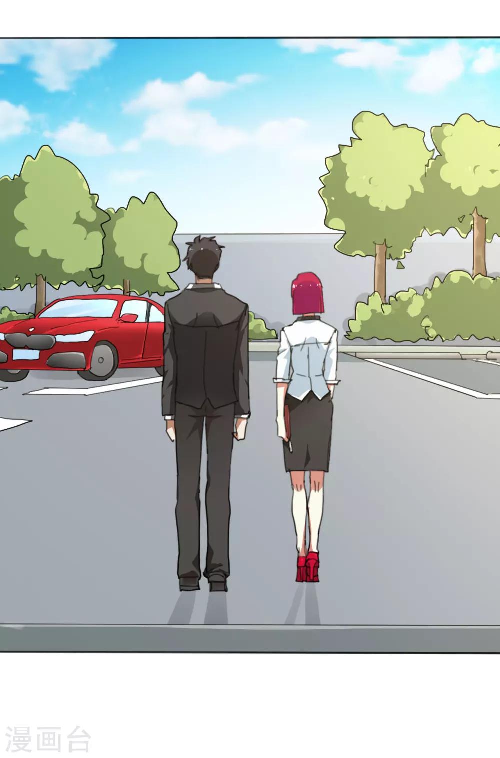 第5话 就因为他长得帅？6
