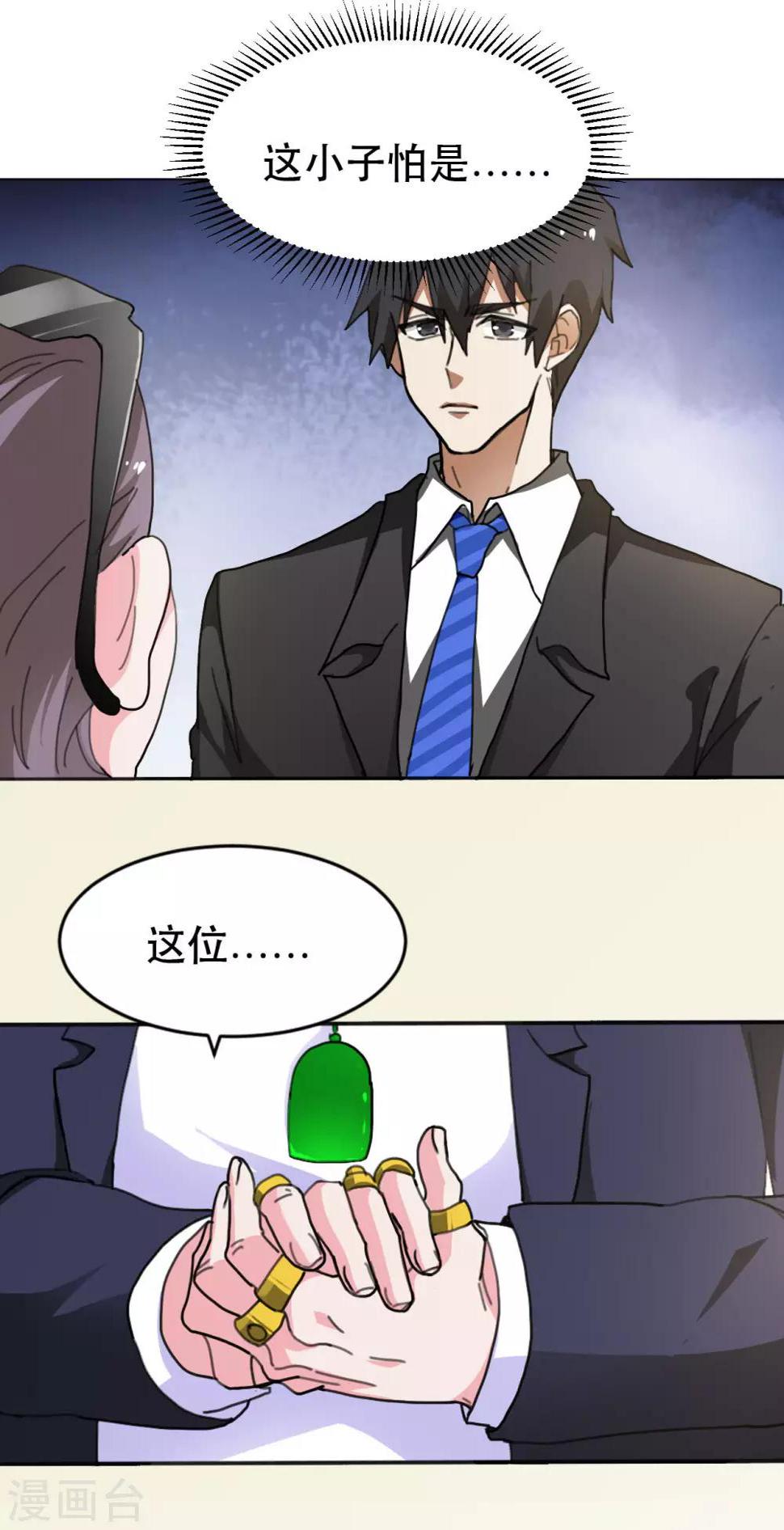第3话 神棍的春天5