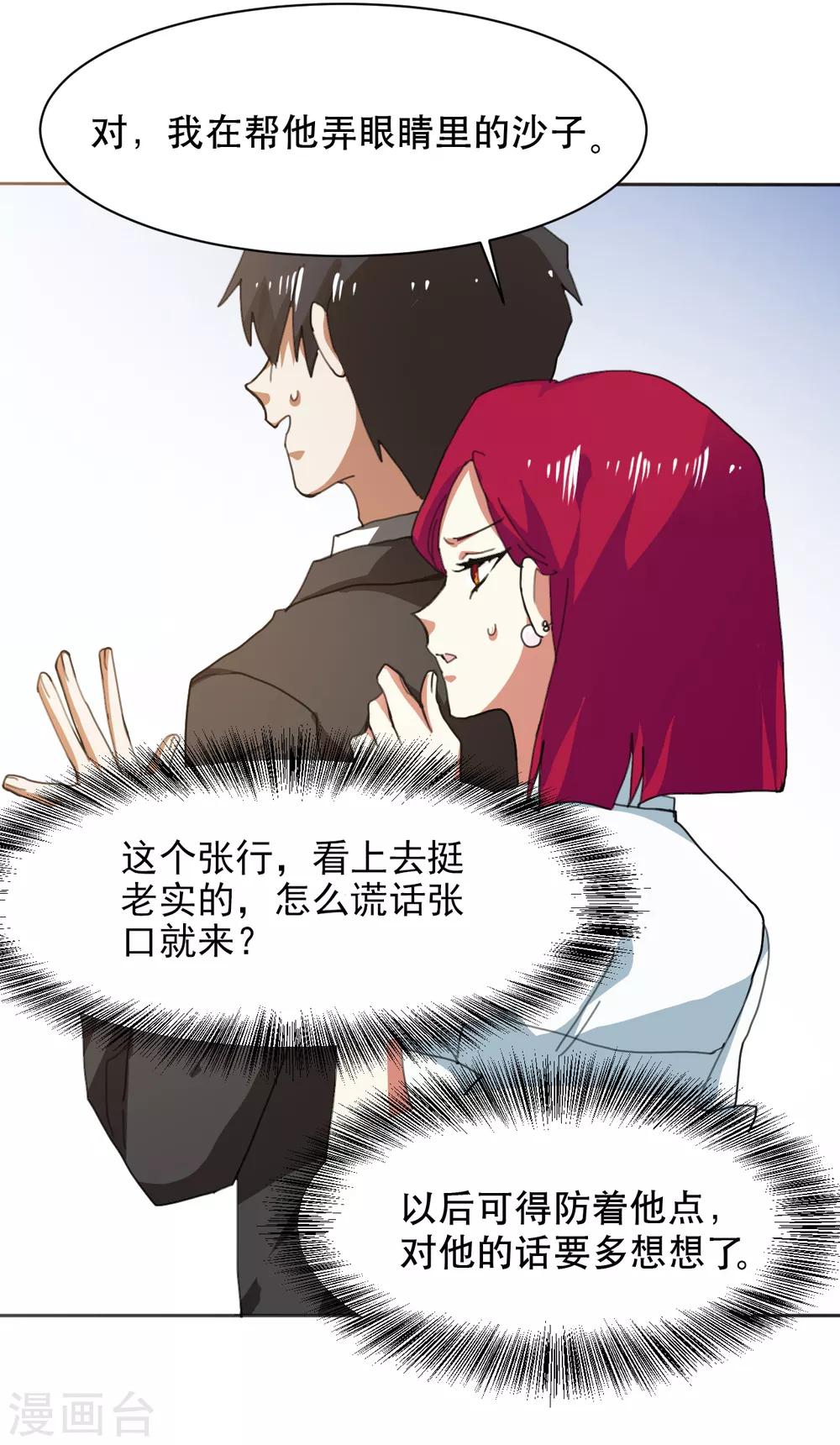 第11话 有钱就是好7