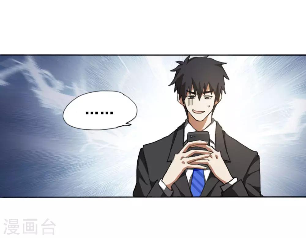 第1话 帅也是一种错23