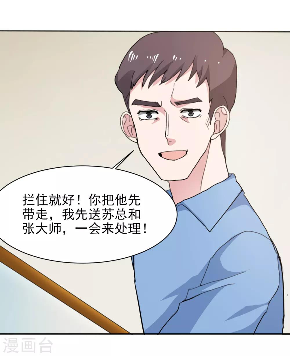 第11话 有钱就是好3
