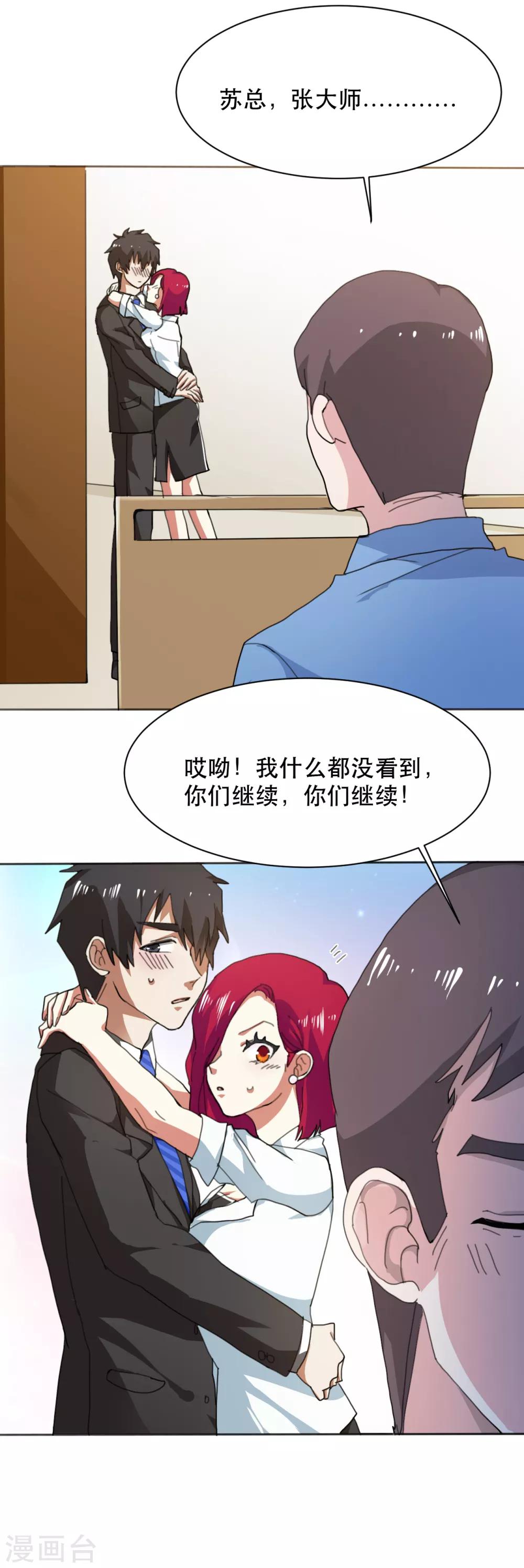第11话 有钱就是好4