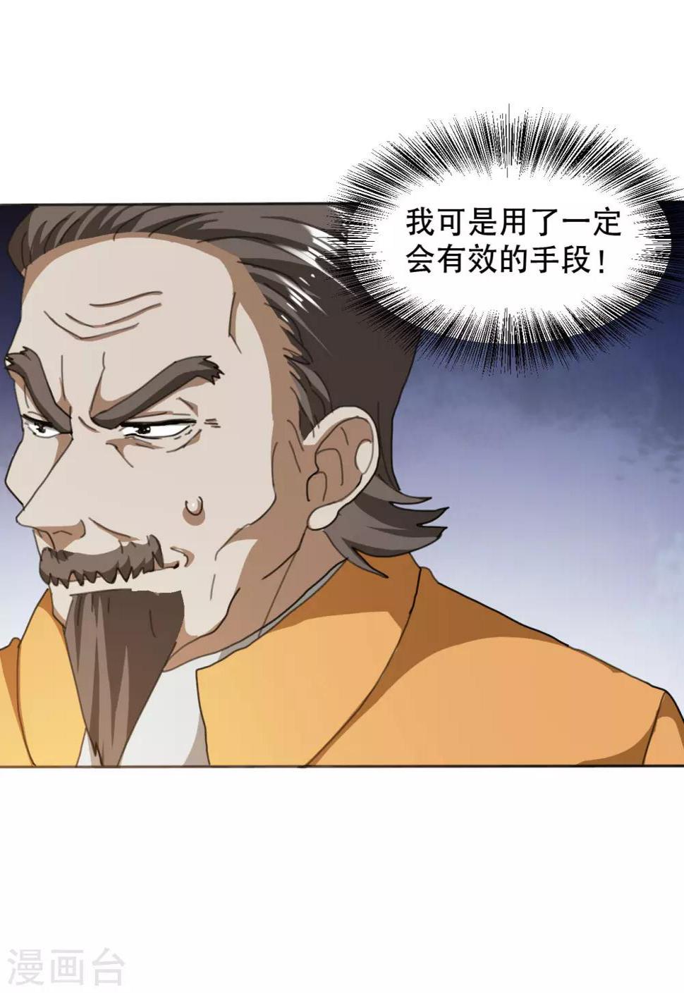 第9话 看看谁才是真正的风水大师12