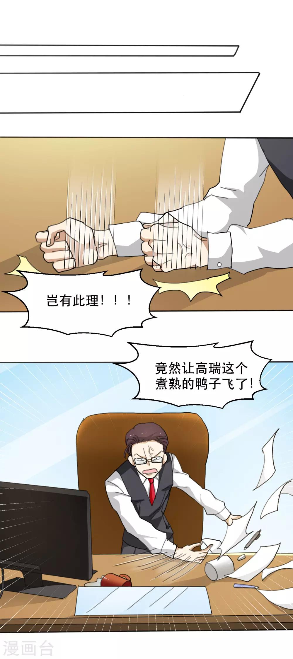 第12话 新的阴谋11