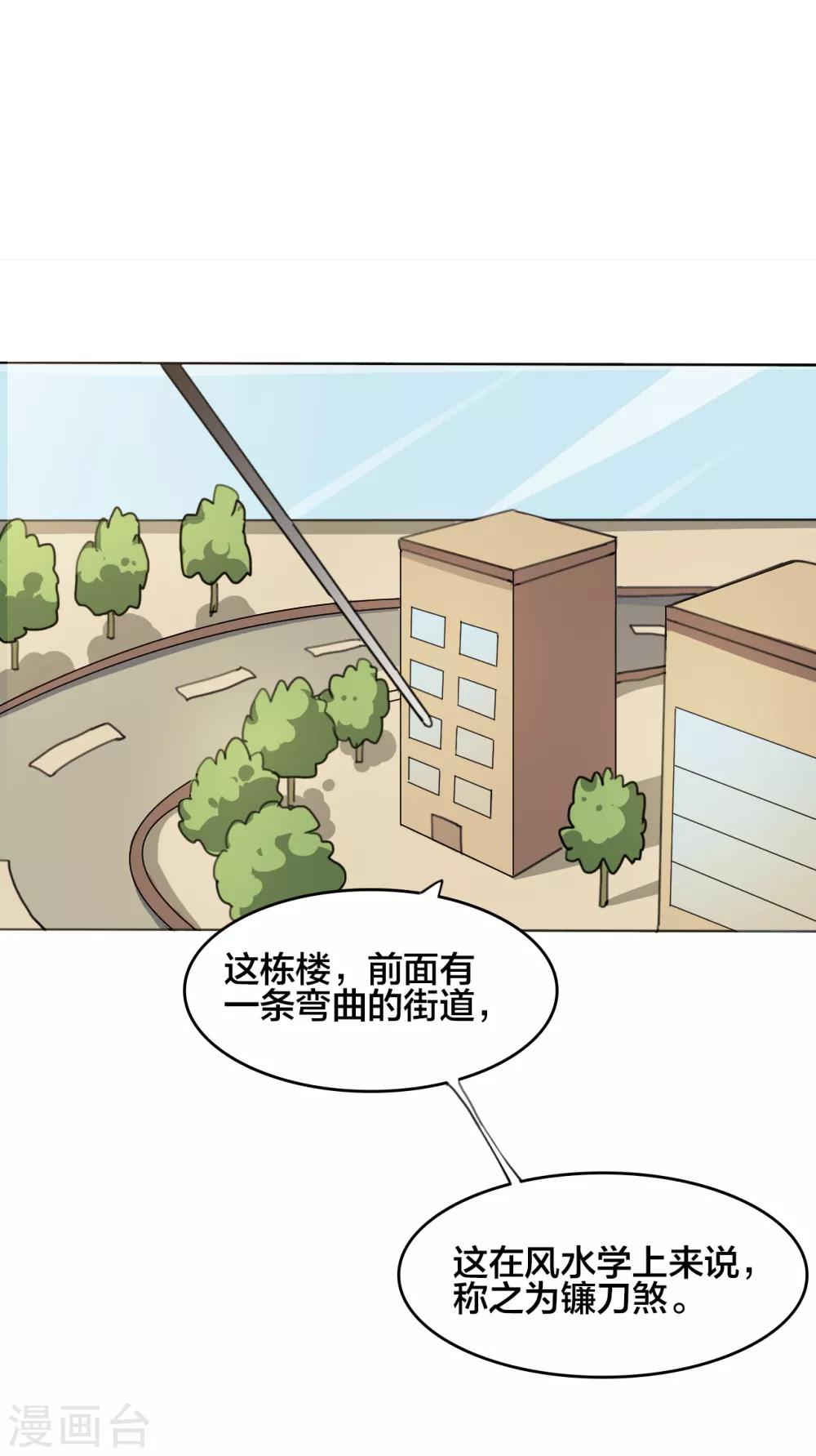 第1话 帅也是一种错3