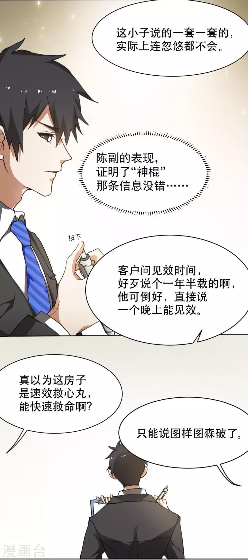 第4话 峰回路转5