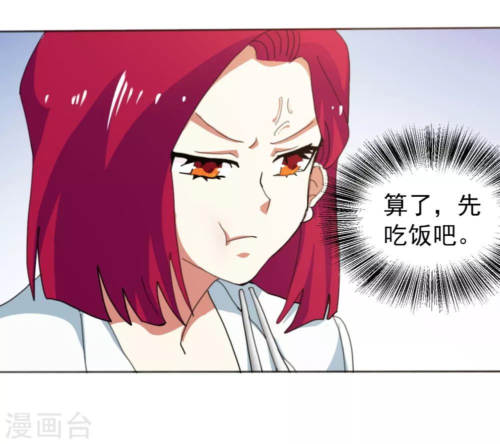 第11话 有钱就是好26
