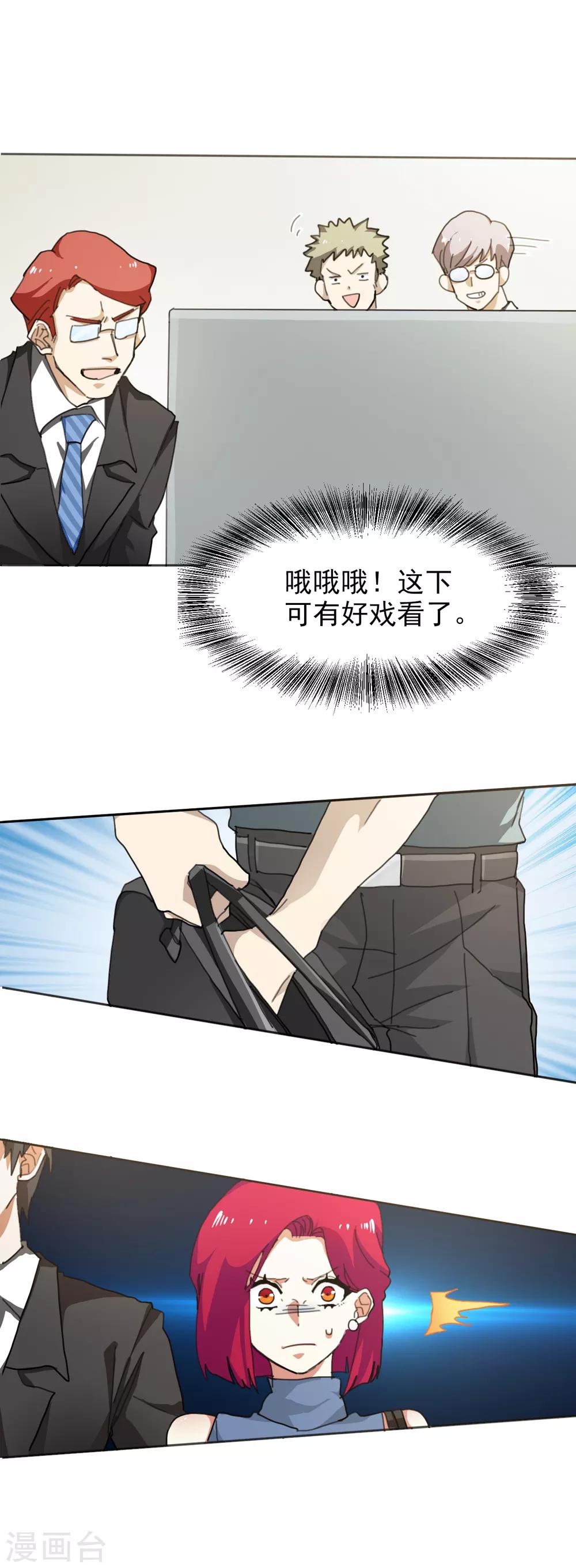 第14话 上门的大客户12