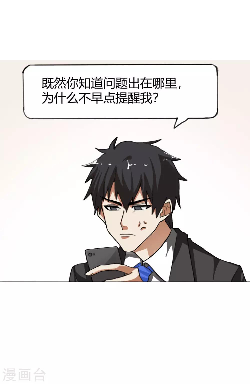 第1话 帅也是一种错28