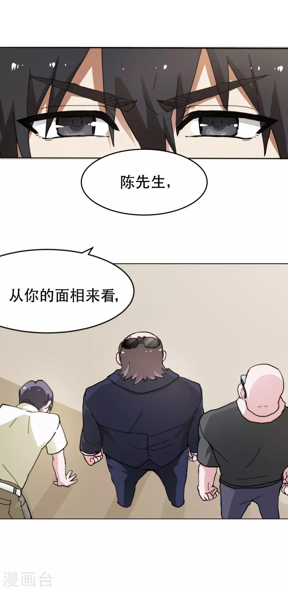 第3话 神棍的春天2