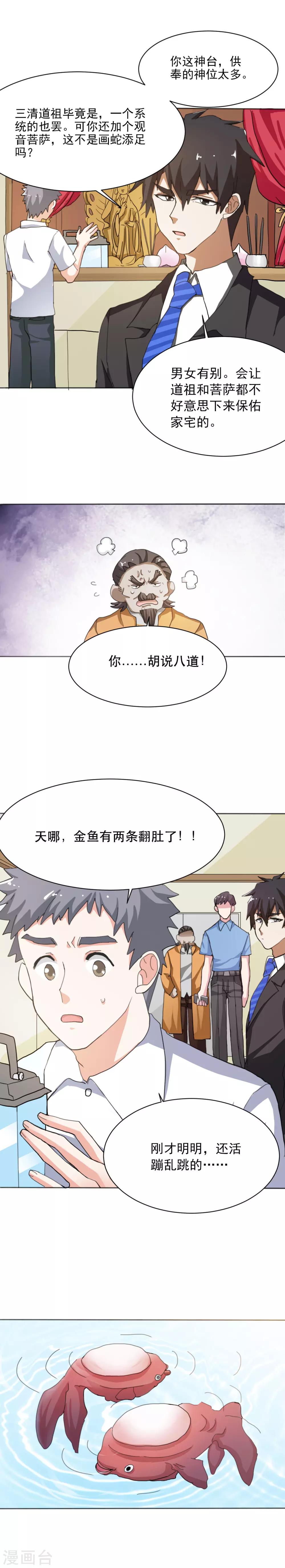 第8话 狗急跳墙15