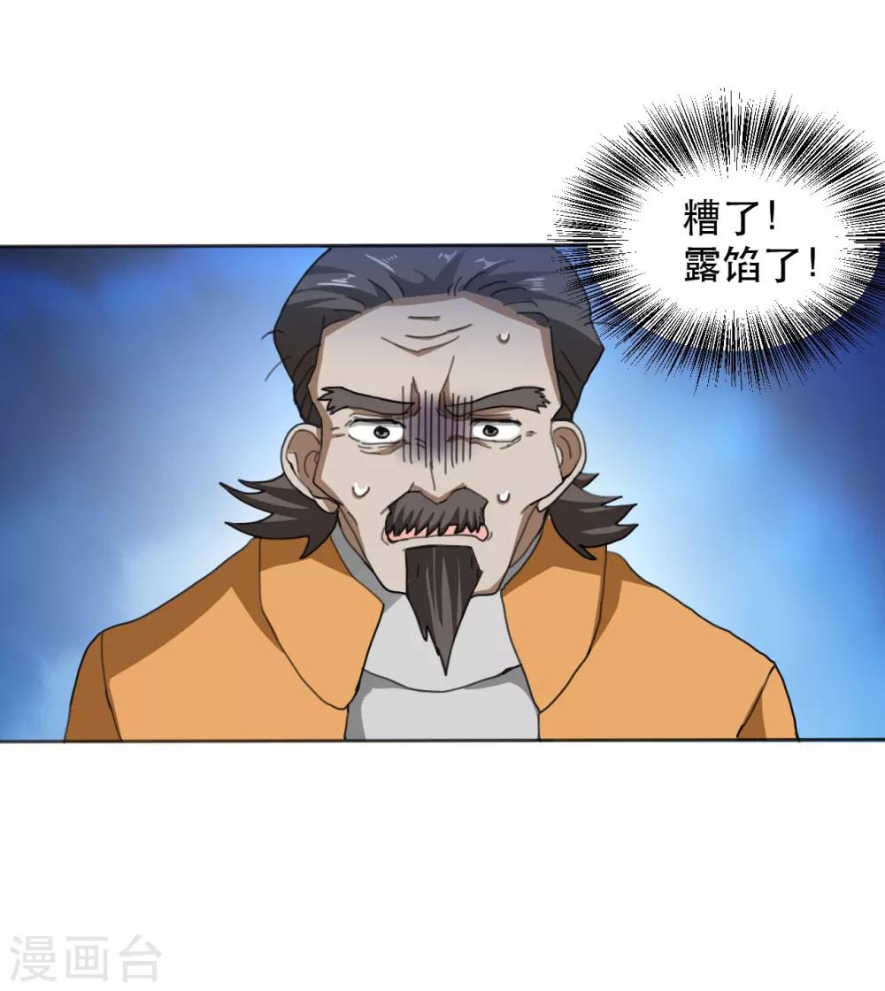 第10话 骗子露馅了10
