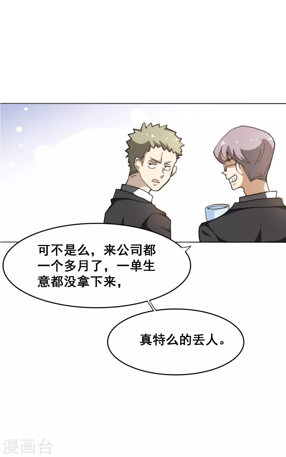 第1话 帅也是一种错6