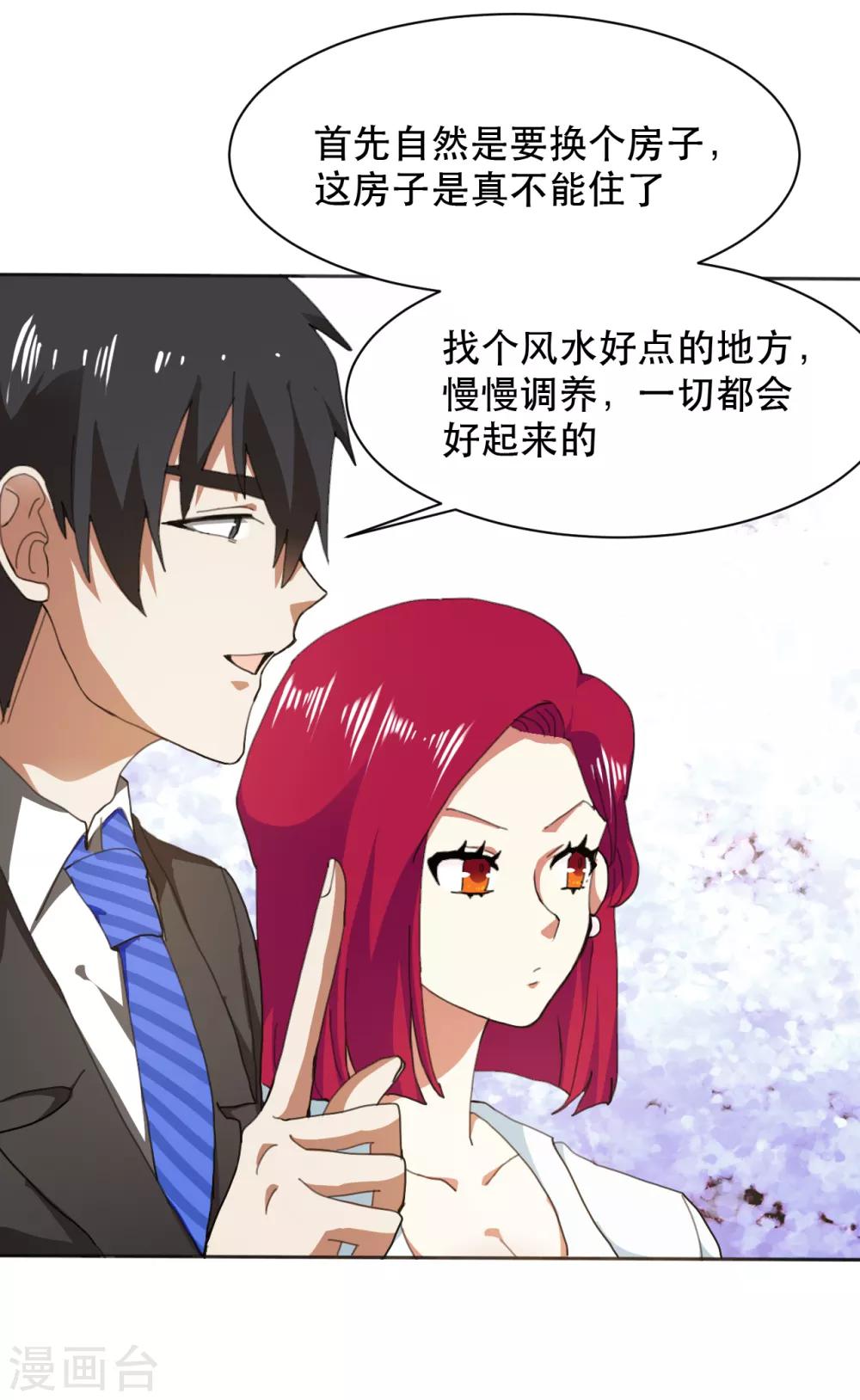 第11话 有钱就是好11