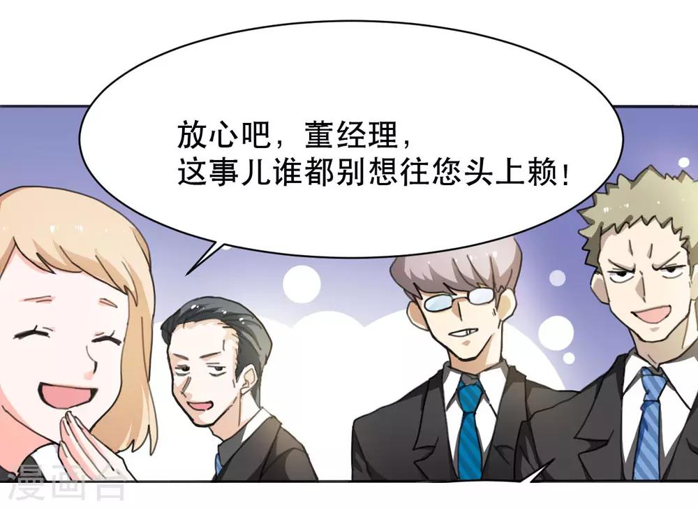第4话 峰回路转4