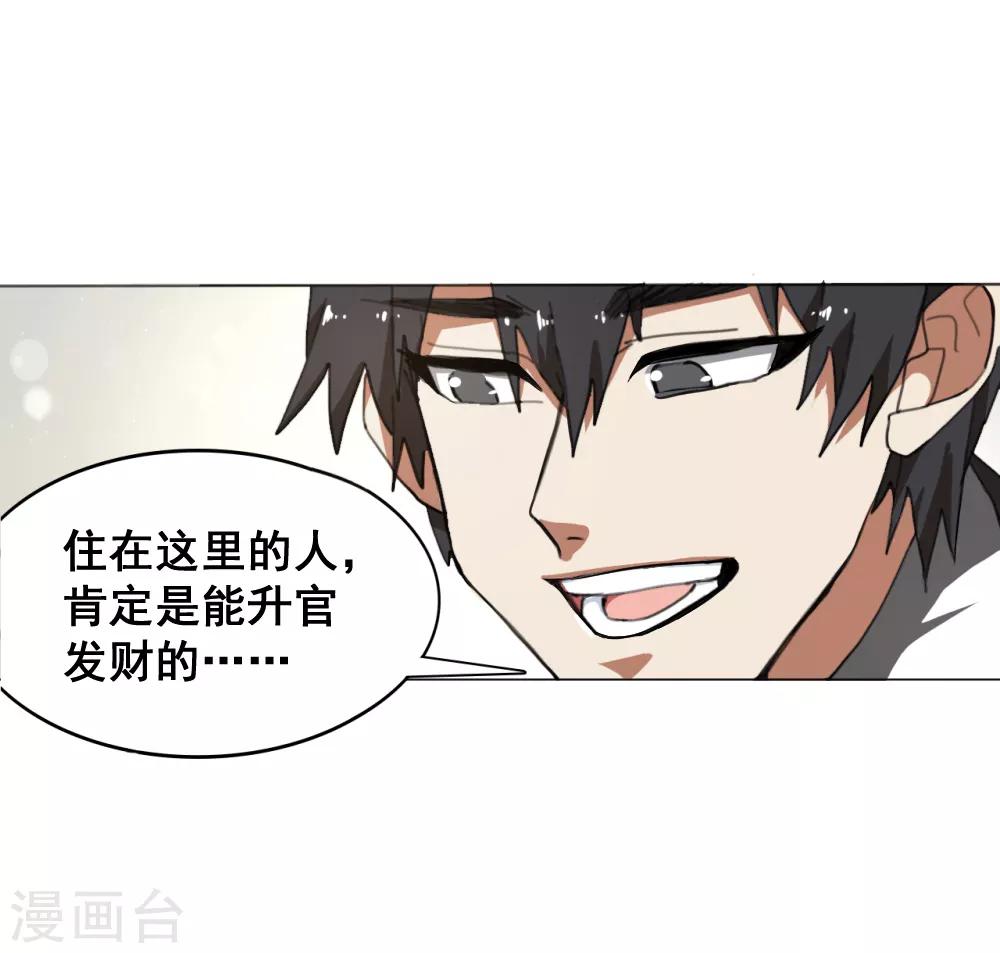 第1话 帅也是一种错7