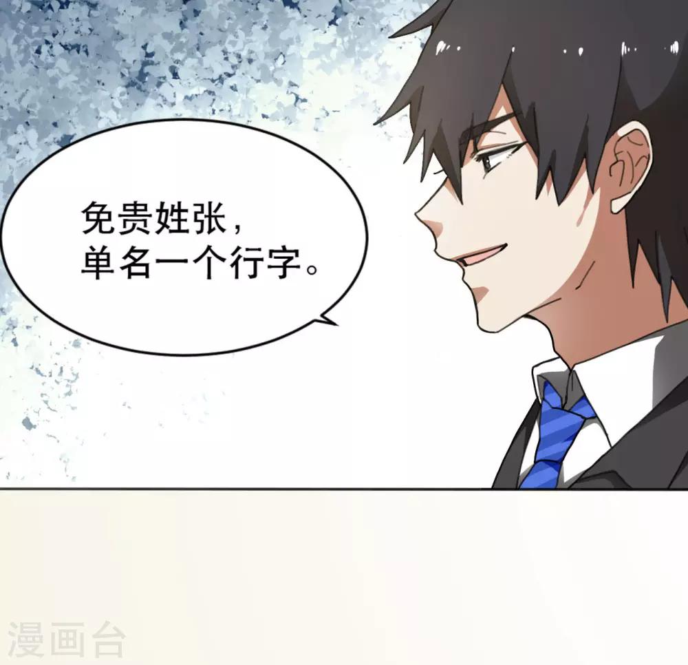 第3话 神棍的春天8