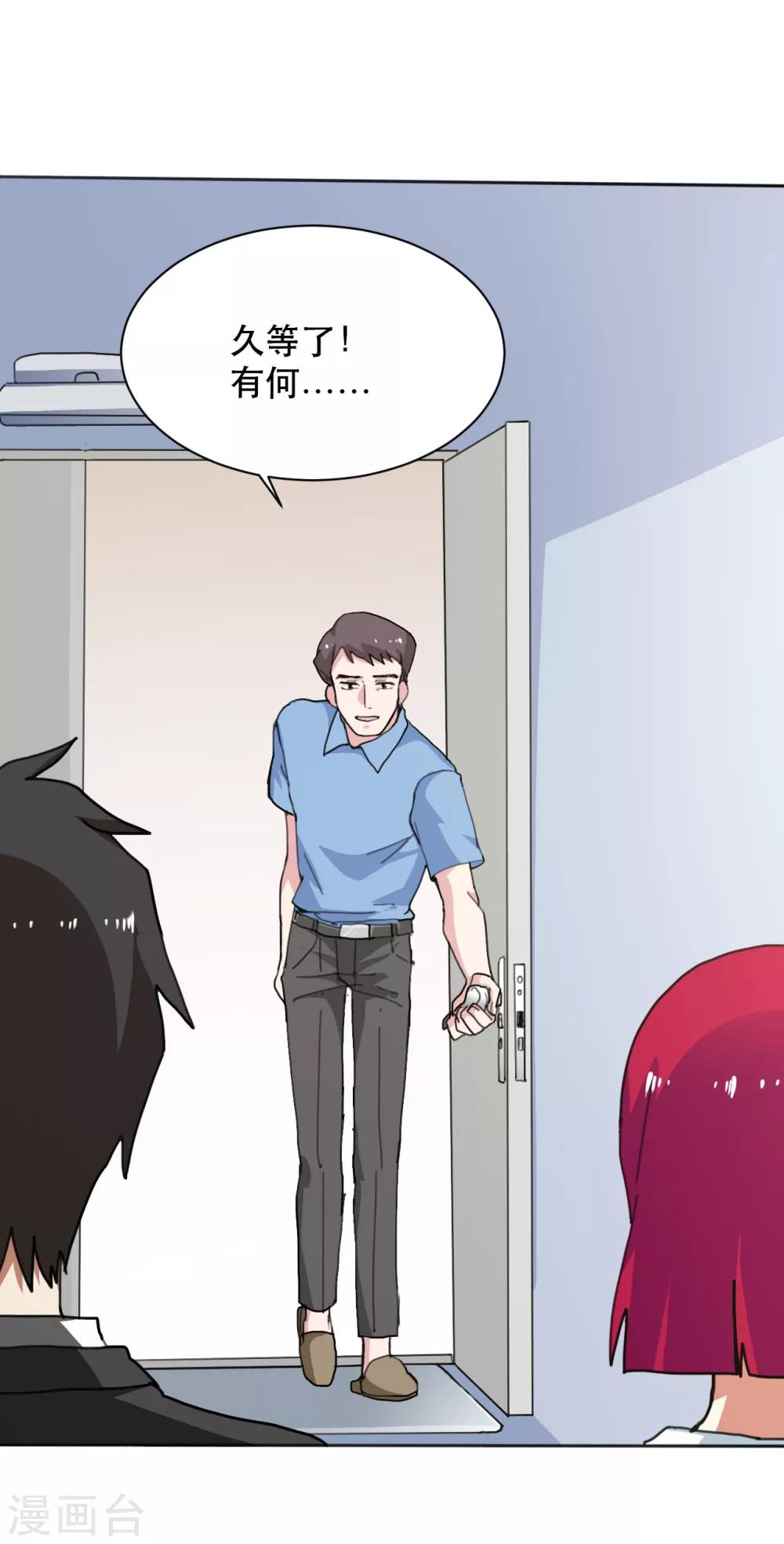 第6话 玄学必胜8