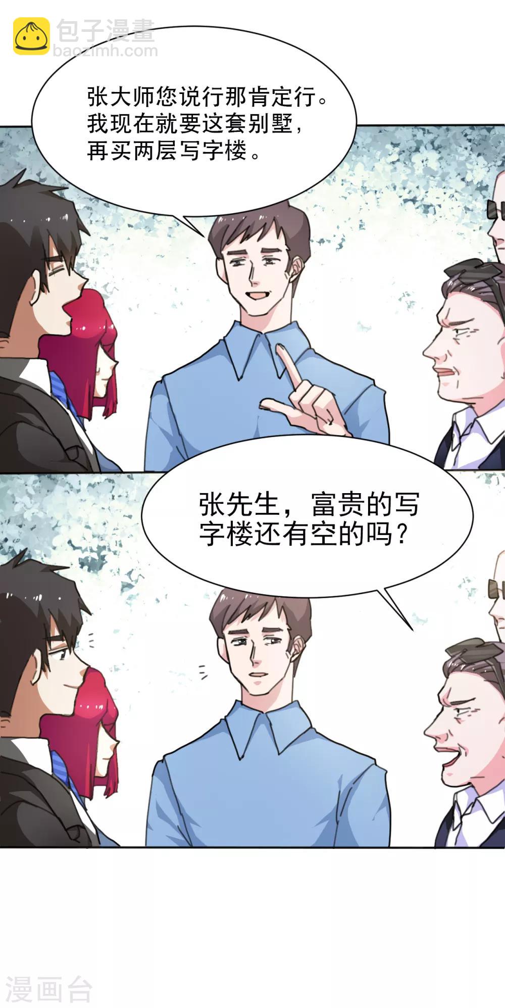 第14话 上门的大客户22