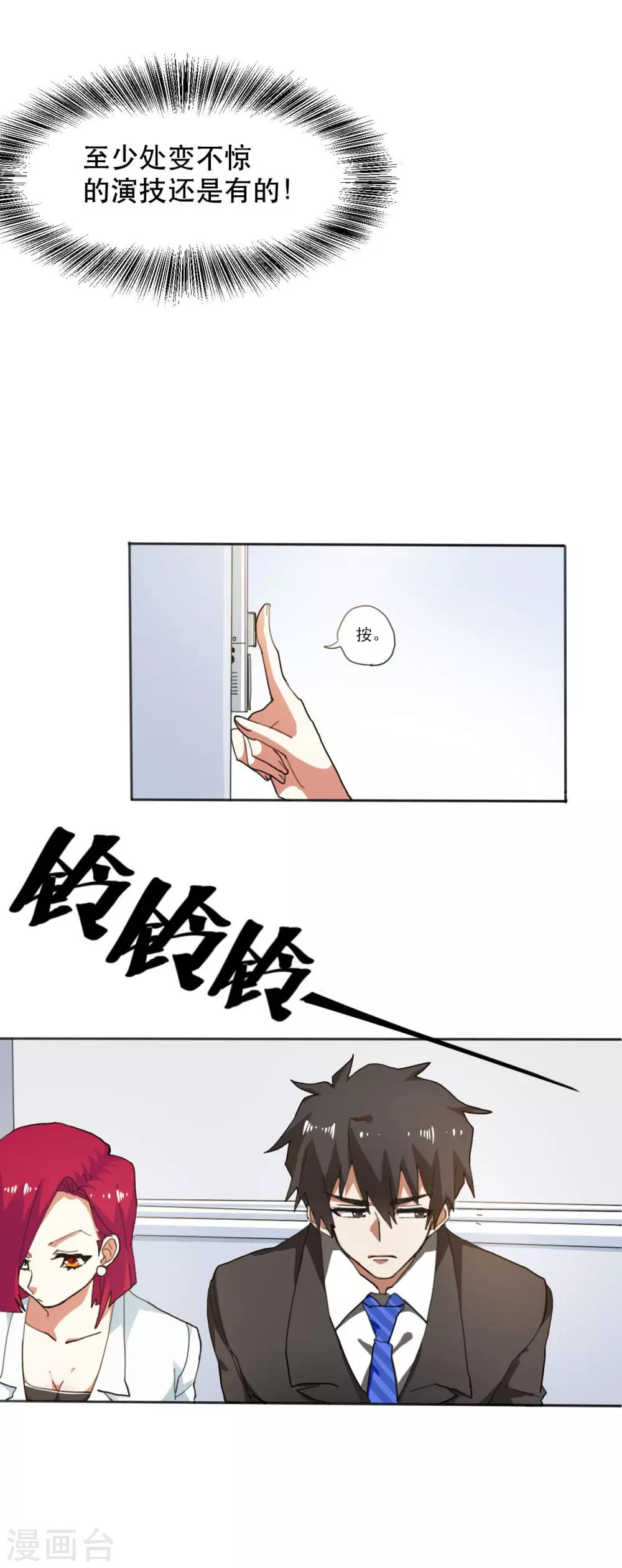 第6话 玄学必胜5