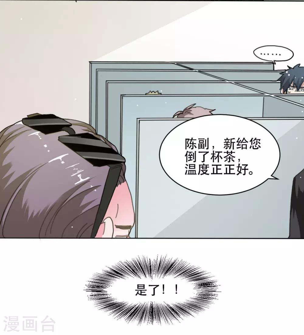 第2话 将信将疑9