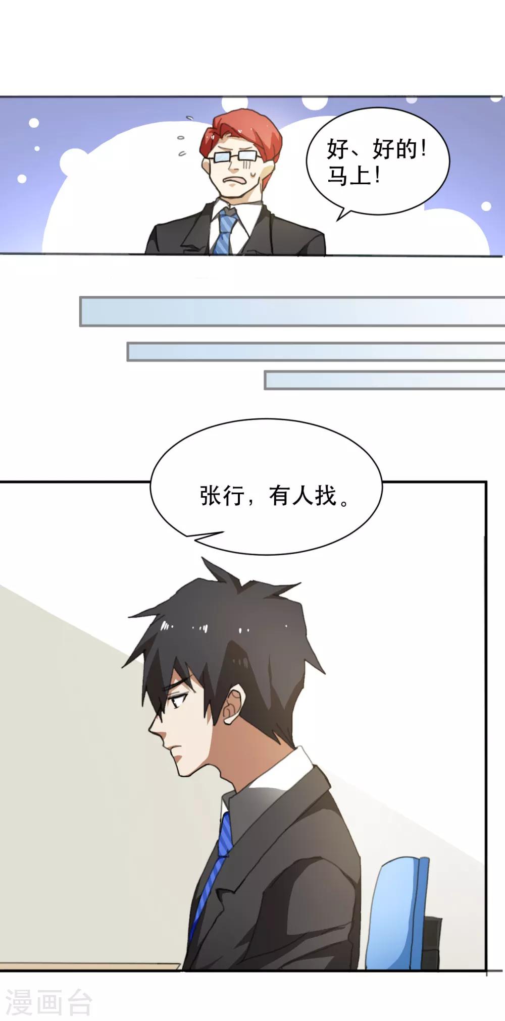 第4话 峰回路转16