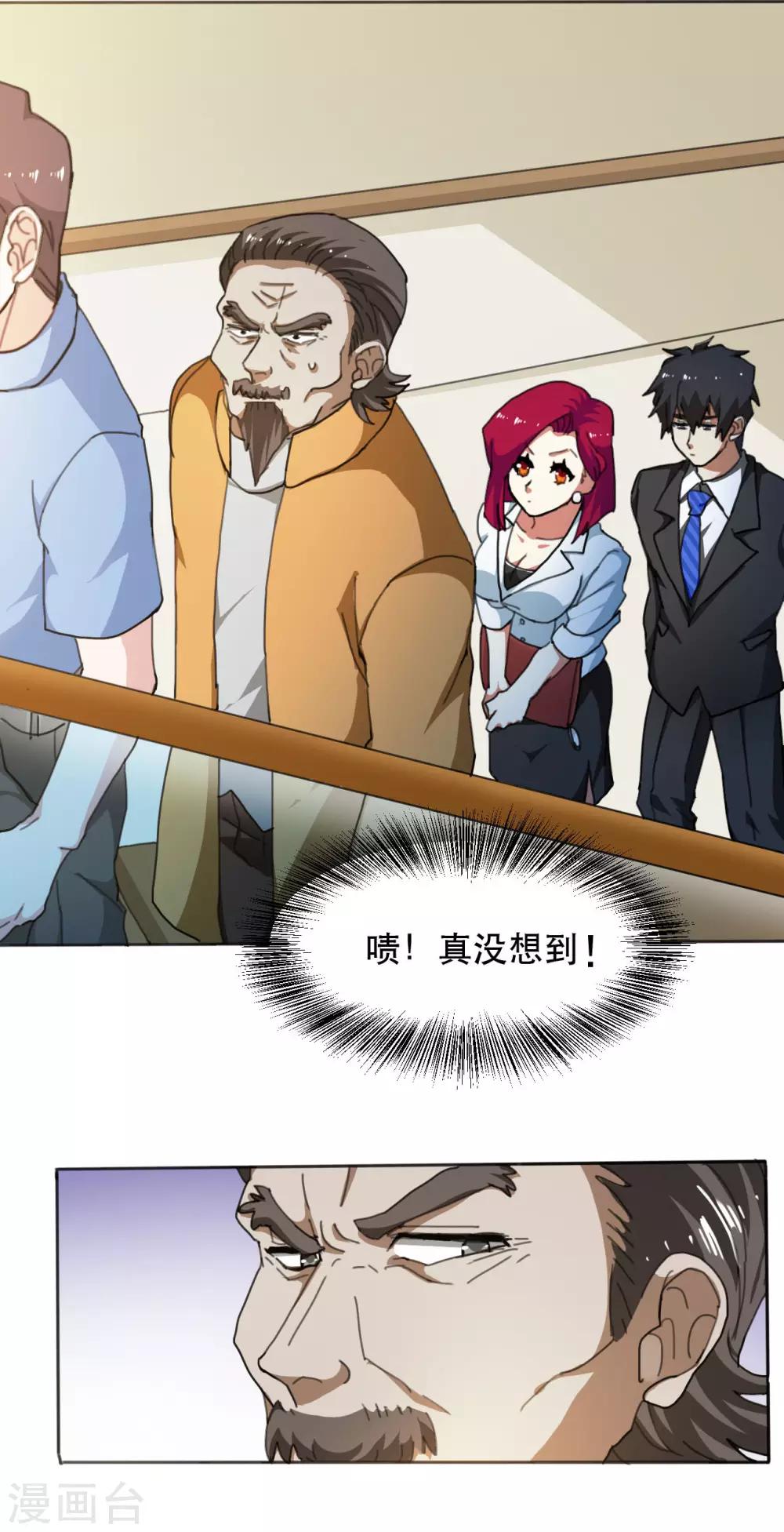 第9话 看看谁才是真正的风水大师10